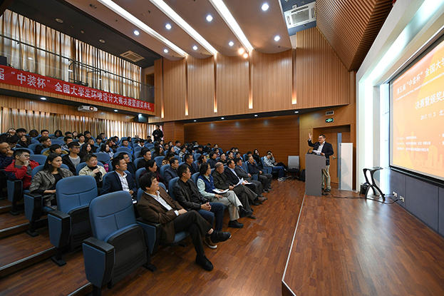 设计先行 推动产学融合——和记娱乐官网app助力第五届“中装杯”全国大学生环境设计大赛圆满收官