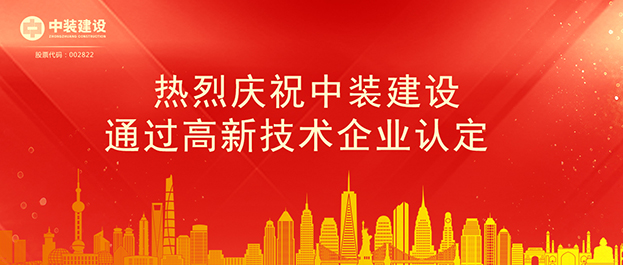 和记娱乐官网app通过高新技术企业认定 将享受相关税收优惠政策