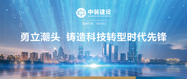 【献礼深圳特区建立40周年】和记娱乐官网app：勇立潮头 铸造科技转型时代先锋