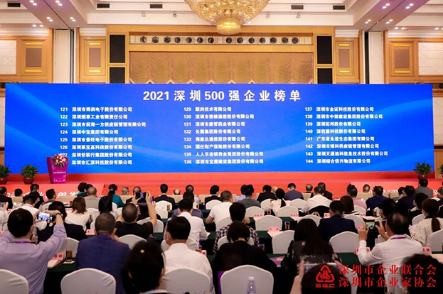 2021深圳500强企业榜单公布，和记娱乐官网app位列138名 